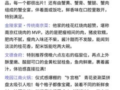 -李百蟹·江南蟹黄面·河景餐厅(夫子庙总店)