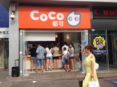 -CoCo都可(西安路民勇店)