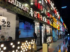门面-香港新发烧腊茶餐厅(书城店)