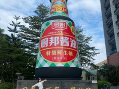 -厨邦酱油文化博览馆