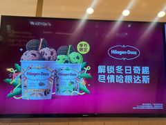 -哈根达斯(济南万象城店)