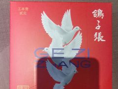-鸽子张·家宴(黄辛庄旗舰店)