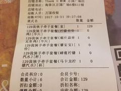 账单-Thank u mom非油炸健康鸡(万国广场店)