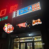 吉林美食｜终于吃到合我心意的日料[爱心]