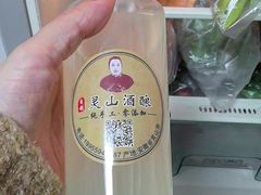 -灵山酒酿健忠(黄山汤口寨西非遗店)