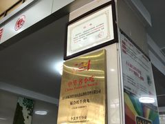 -福合埕牛肉丸(福平路店)