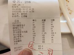 账单-峨嵋酒家(地安门店)