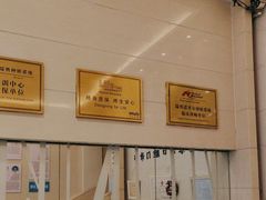 -永信齿科·永恩口腔门诊部(浦东新区店)