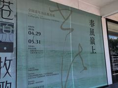 -岭南美术馆
