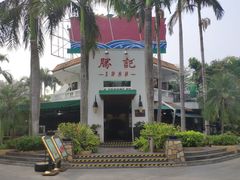 -勝記酒家·37年老字号·经典粤菜(荔枝公园店)