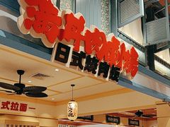-大食代美食广场(上海中心店)