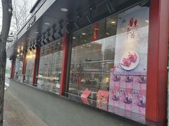 门面-宝轩渔府·老字号海鲜·正宗津菜(水上店)
