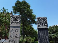 -洛阳周公庙博物馆