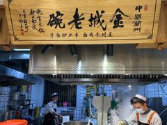 -清真·金城老碗牛肉面揪面片(兰州总店)