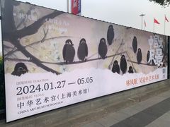 -中华艺术宫(上海美术馆)