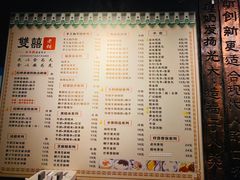 菜单-双喜老铺(人民广场店)