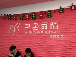 -单色舞蹈