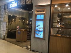 门面-亚苏尔 澳门菜(元朗店)