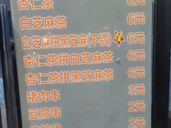 -谢怀亮芝麻茶