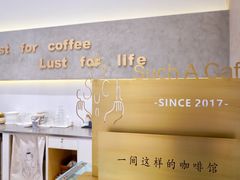 大堂-Such A Cafe(798艺术园区店)
