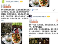 -柒厢食事雅谈