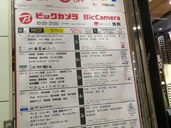 -Bic Camera (难波店)