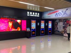-SFC上影百联影城(大上海4DX店)
