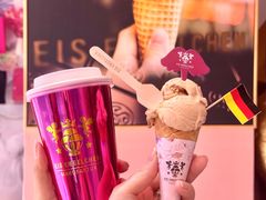 -EIS ENGELCHEN艾斯辛尔