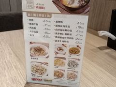 -泰煌鸡·上海白斩鸡·鸡汤面(万航店)