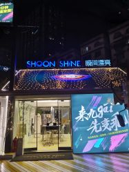 -瞬间漂亮·化妆造型(北滨路店)