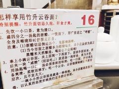 -丽的面家(多宝路店)