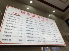-硒泉筒骨汤粉