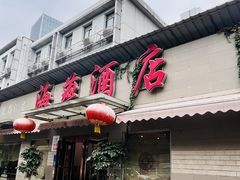 -海燕酒店(惠济路店)