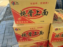 -郭记小街麻辣烫(南小街总店)