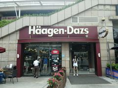 -哈根达斯(深圳海岸城店)