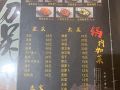 -二十一分小锅炖(皓月店)