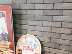 -麦当劳(海洋城店)