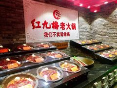 -红九格老火锅(三峡广场店)