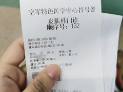 -中国人民解放军空军特色医学中心(空军总医院)