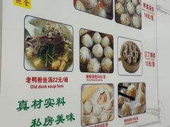 -曼曼汤包(建国西路店)