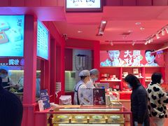 -阮大兴糕团(日月光中心店)