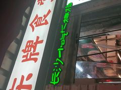 门面-东排食堂长沙小吃大排档(五一广场店)