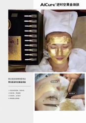 -AiCure 埃可儿·韩国医学皮肤管理