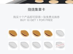 -泽田本家·铜锣烧(美罗城店)