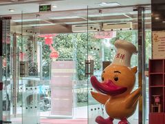 -全聚德(常州店)