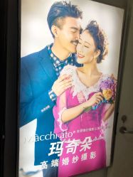 -玛奇朵婚纱摄影