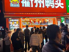 -官亭路小吃一条巷