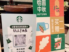 -星巴克(广州番禺钻汇广场分店)