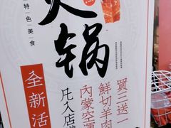 -虾弄弄海派小龙虾·牛羊蝎子火锅