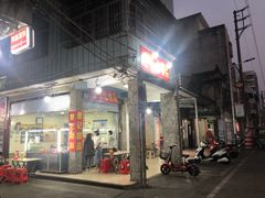 门面-景记甜品
